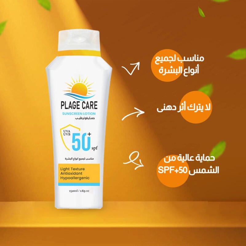 بلاجي كير واقي شمس Spf+50