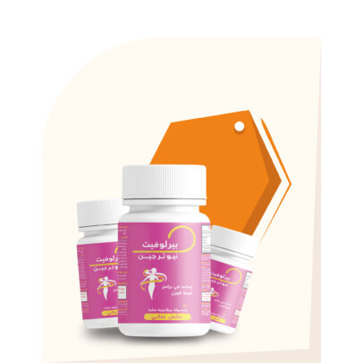 كبسولات بيرلوفيت لزيادة معدل الحرق وسد الشهية | Berlofit with Garcinia & Chitosan