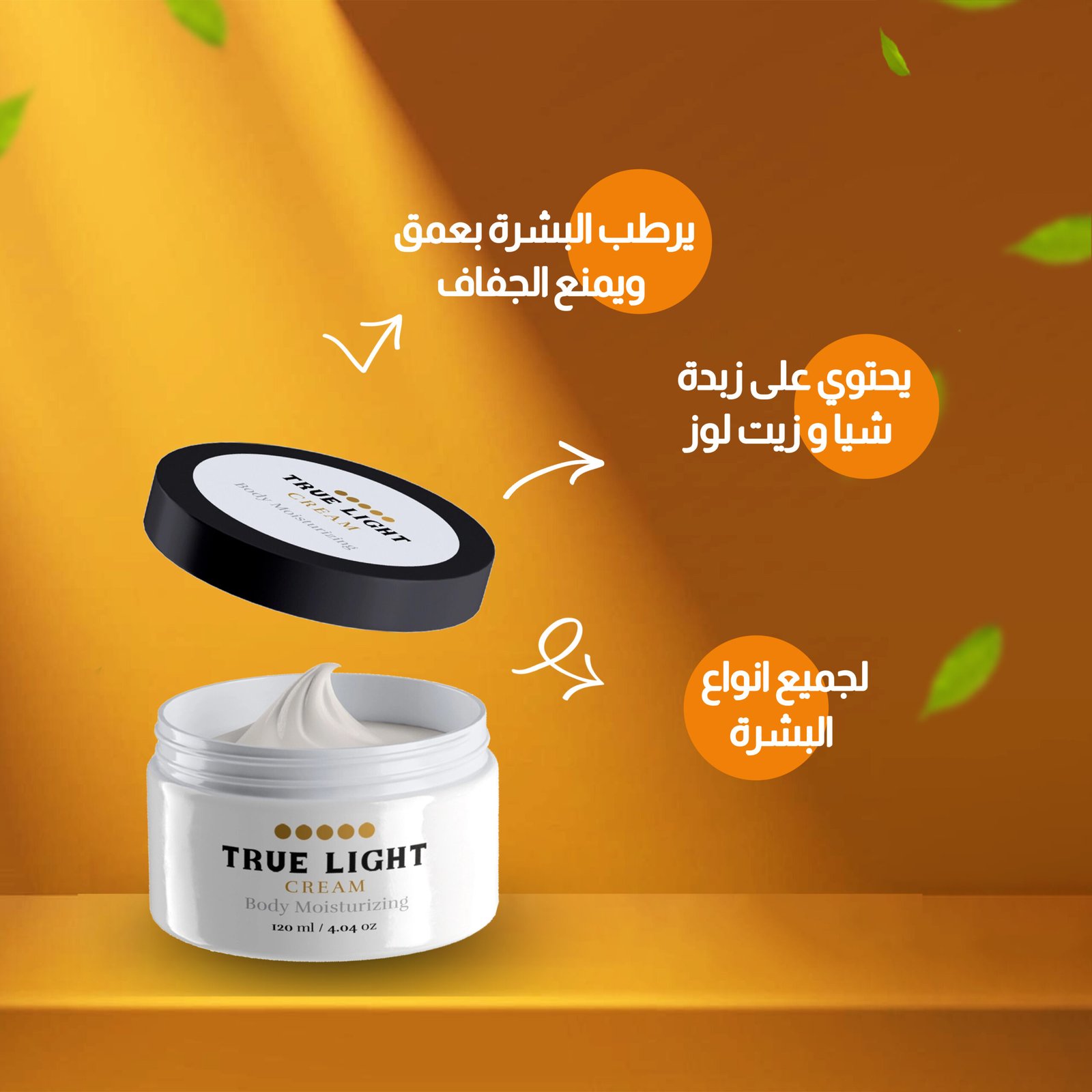 ترولايت كريم ترطيب 3 ترولايت كريم ترطيب - الصورة 2