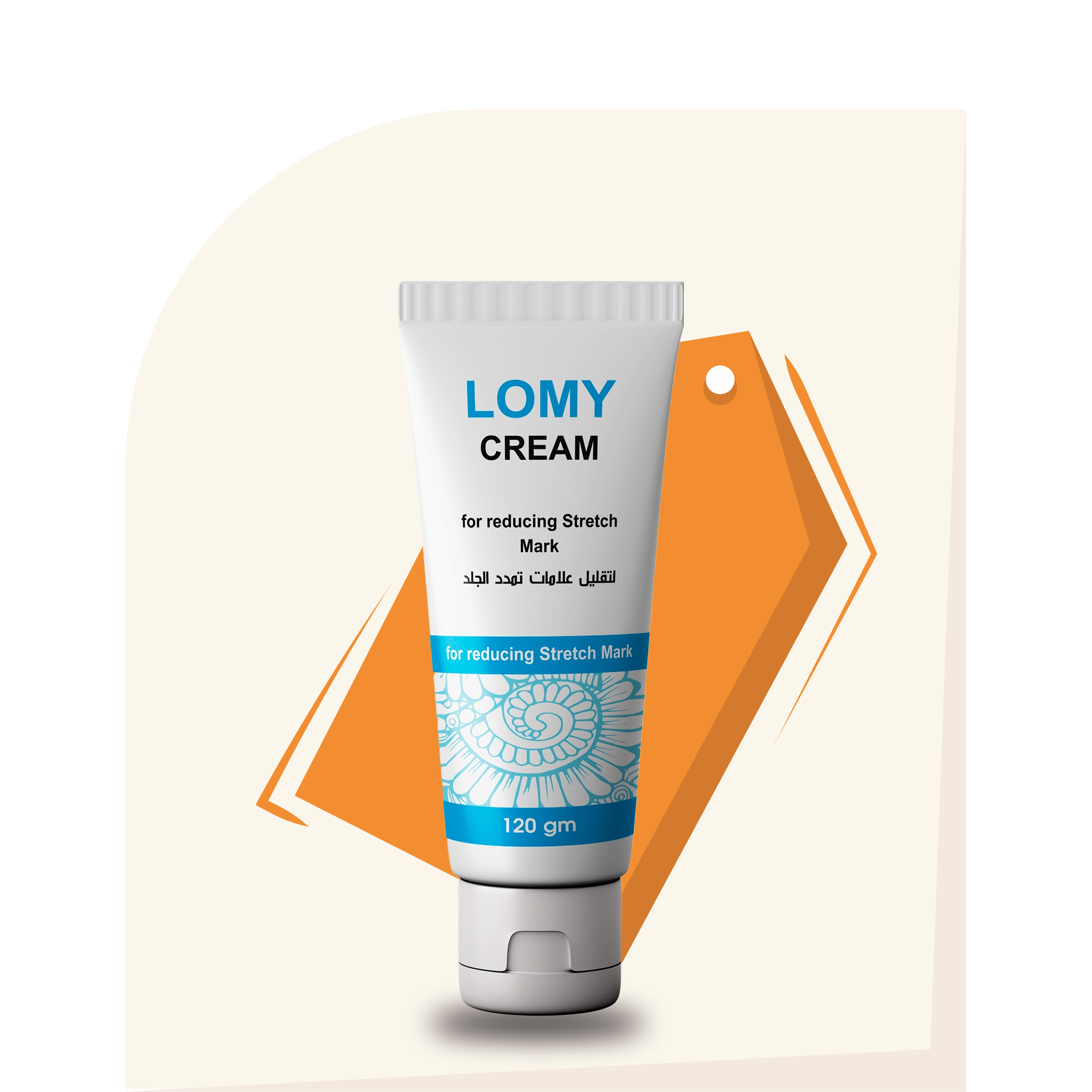 كريم لومي للتخسيس الموضعي | Lomy Cream