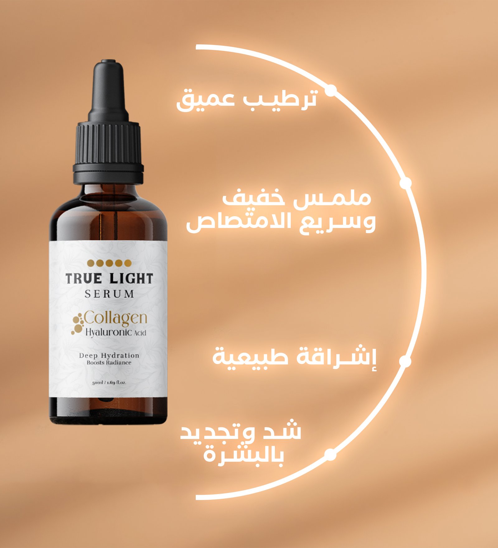ترولايت سيرم وغسول فوم 4 ترولايت سيرم وغسول فوم - الصورة 3